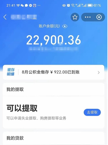 重庆吉安住房公积金怎么提取（吉安县公积金提取规则）